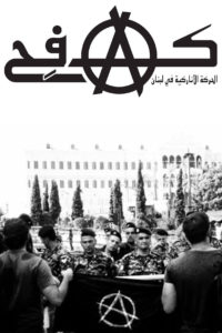 KAFEH! | Announcement