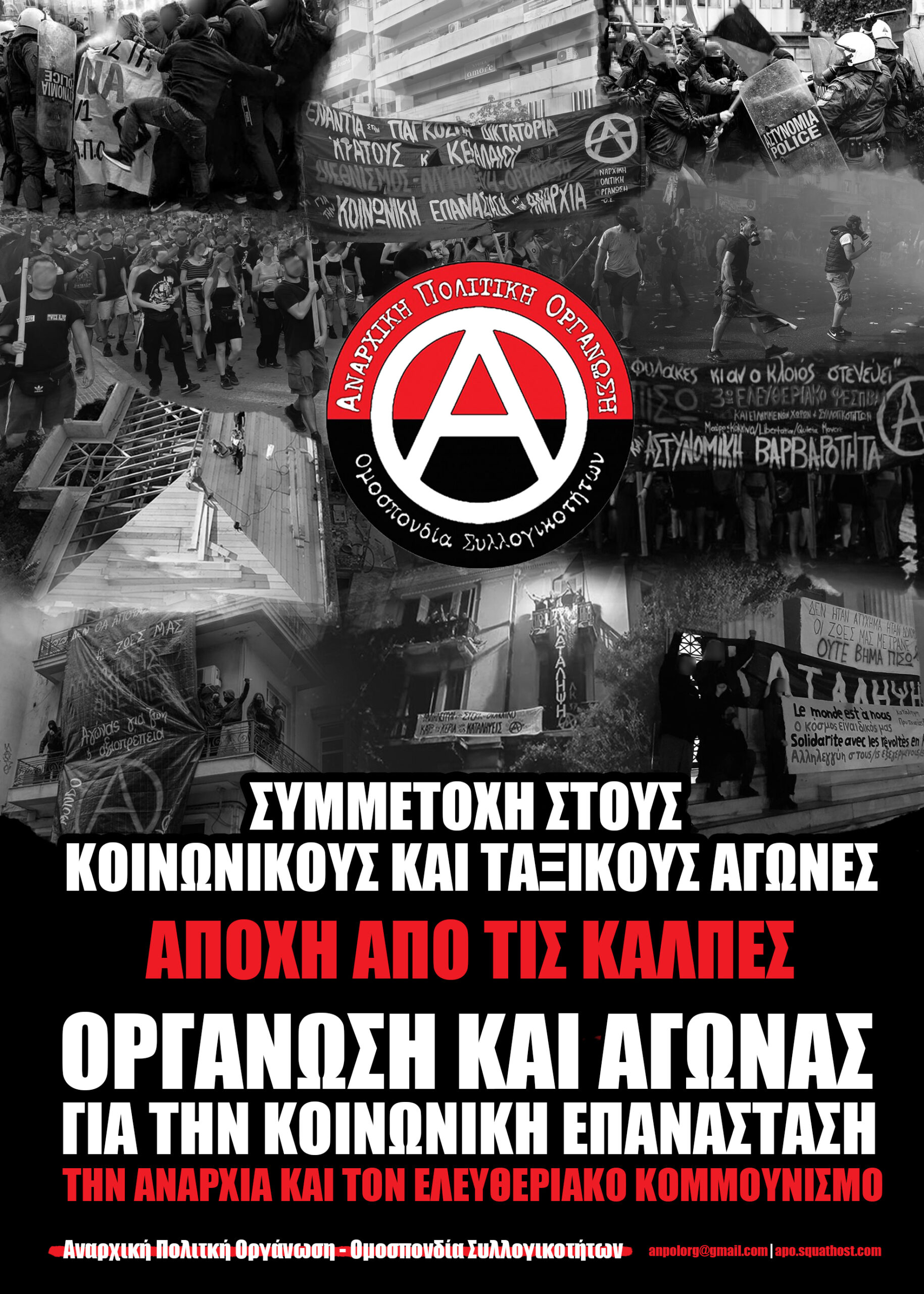 Against Their Election | Greece